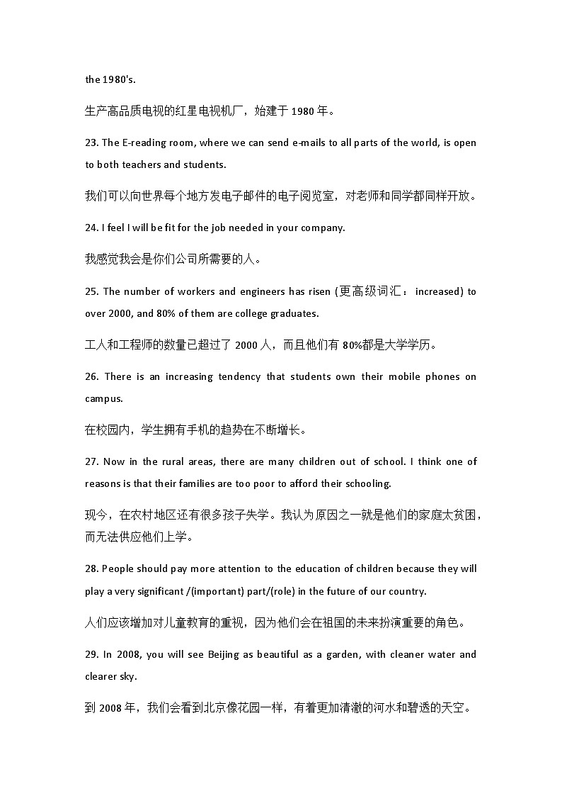 高中英语知识点高中英语语法速记口诀大汇总第3页