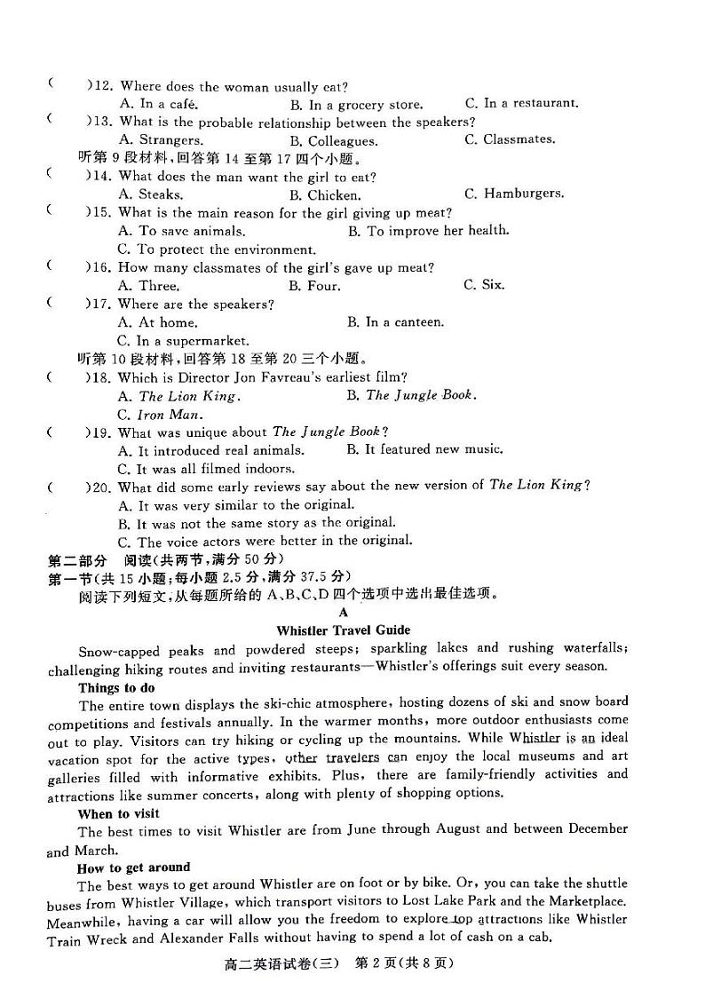 江苏省苏州市南京航空航天大学苏州附属中学2023-20247学年高二下学期期末考前演练英语试题第2页