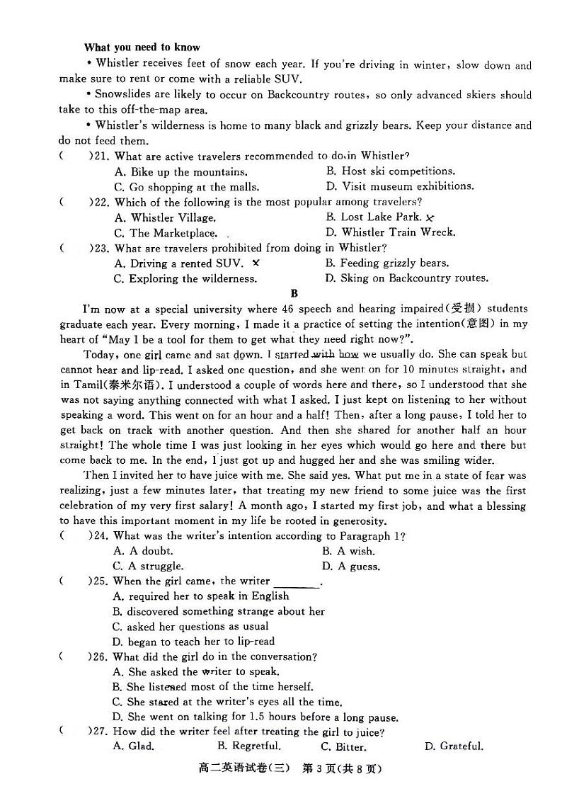 江苏省苏州市南京航空航天大学苏州附属中学2023-20247学年高二下学期期末考前演练英语试题第3页