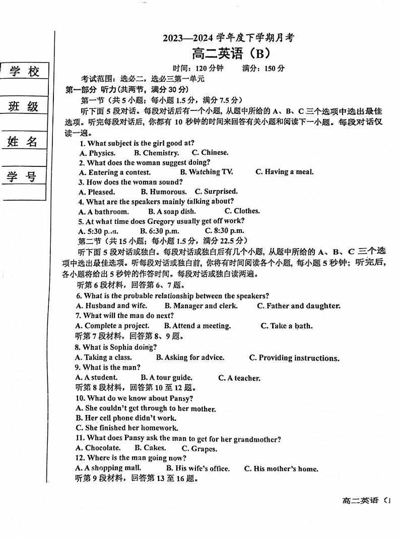 辽宁鞍山普通高中2023-2024学年度下学期6月月考高二英语第1页