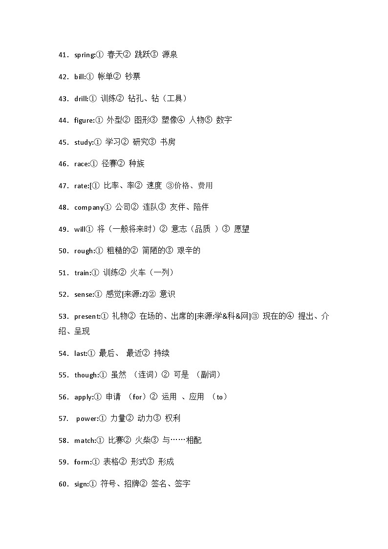 高中英语知识点一次多义重点词第3页