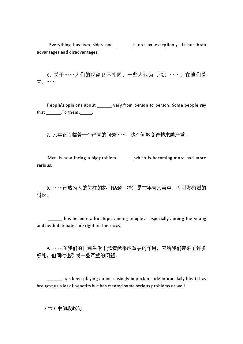 高中英语知识点作文万能模板必背：开头，正文，结尾句型第2页