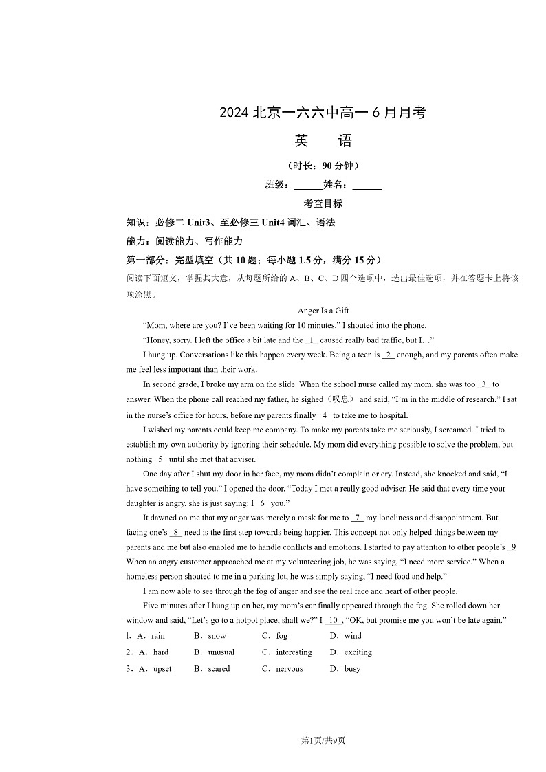 [英语]2024北京一六六中高一下学期6月月考英语试卷01