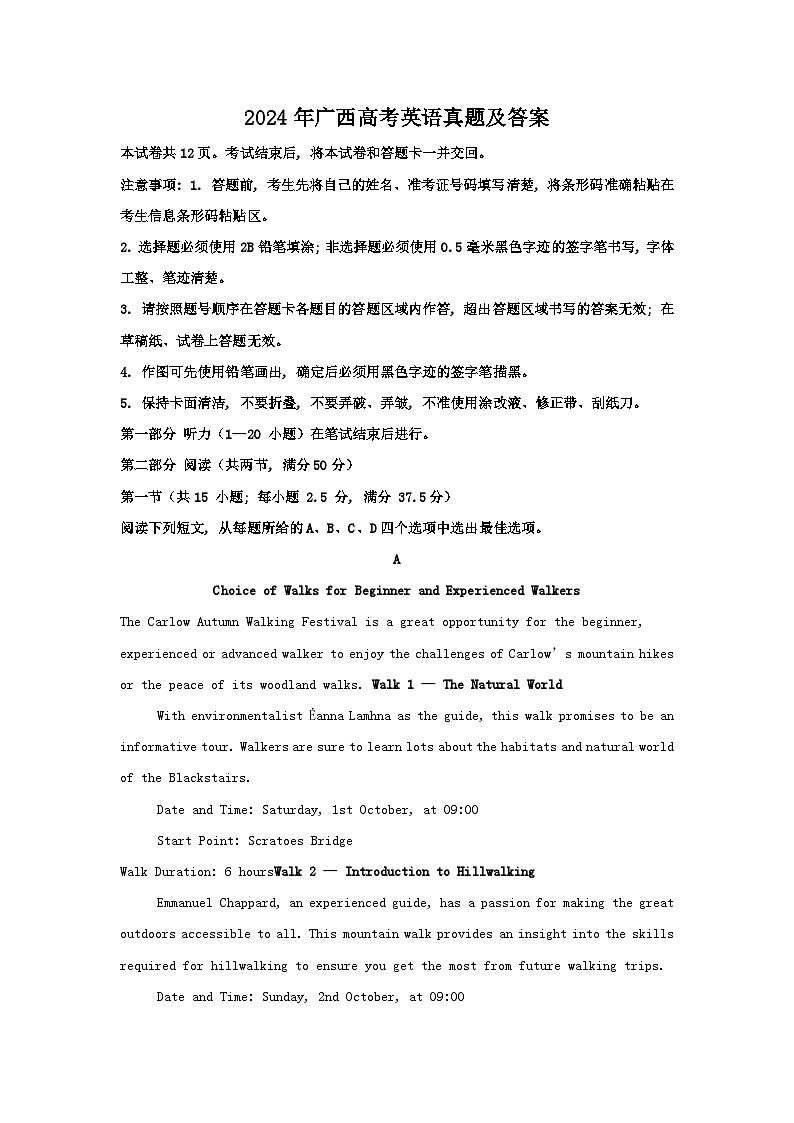 2024年广西高考英语真题及答案01