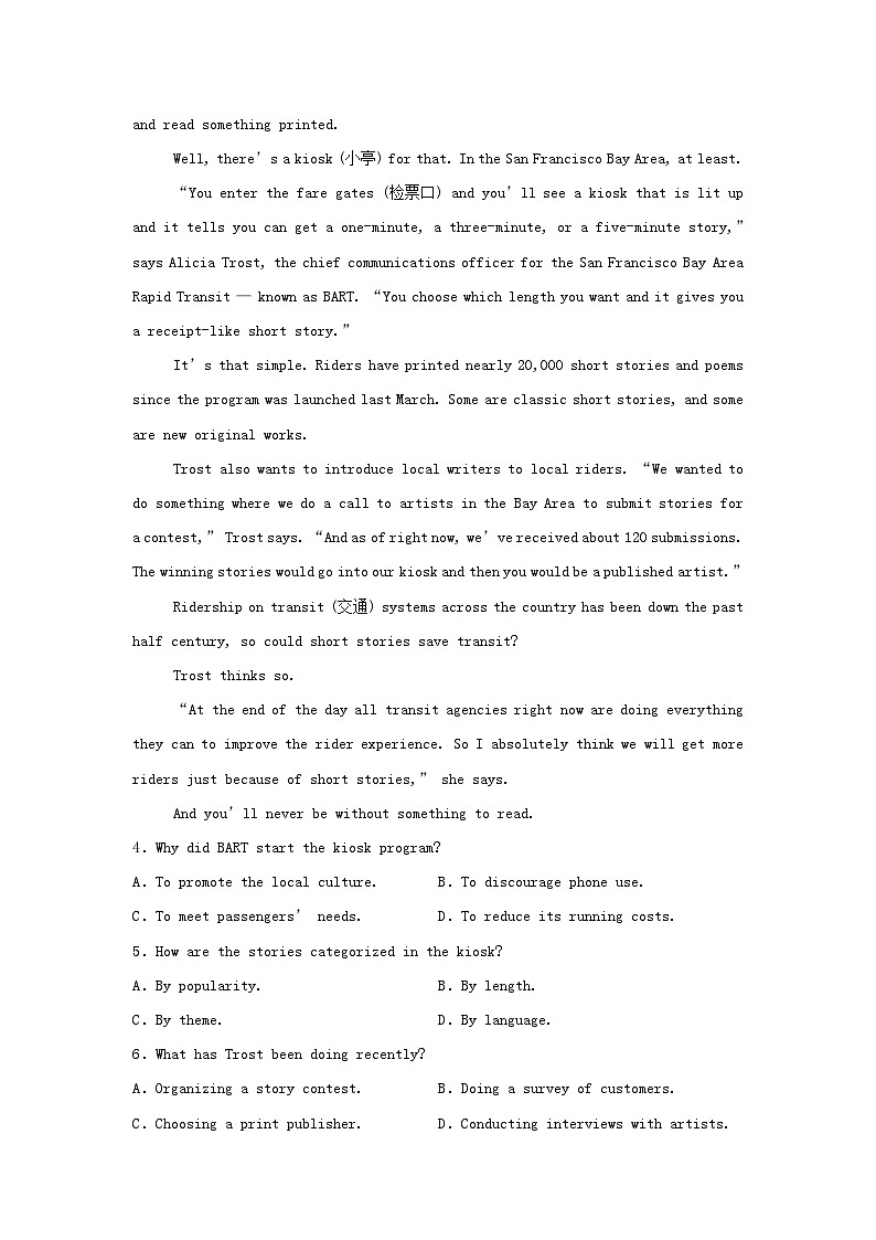 2024年贵州高考英语真题及答案03