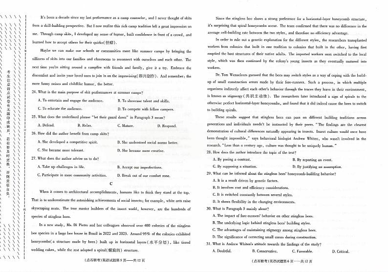 辽宁省（点石联考）2023-2024学年高二下学期6月份阶段考英语试卷03