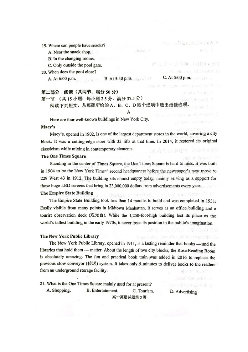 [英语]莱州市第一中学2023～2024学年高一下学期6月第四次质量检测英语试卷（无答案）第3页