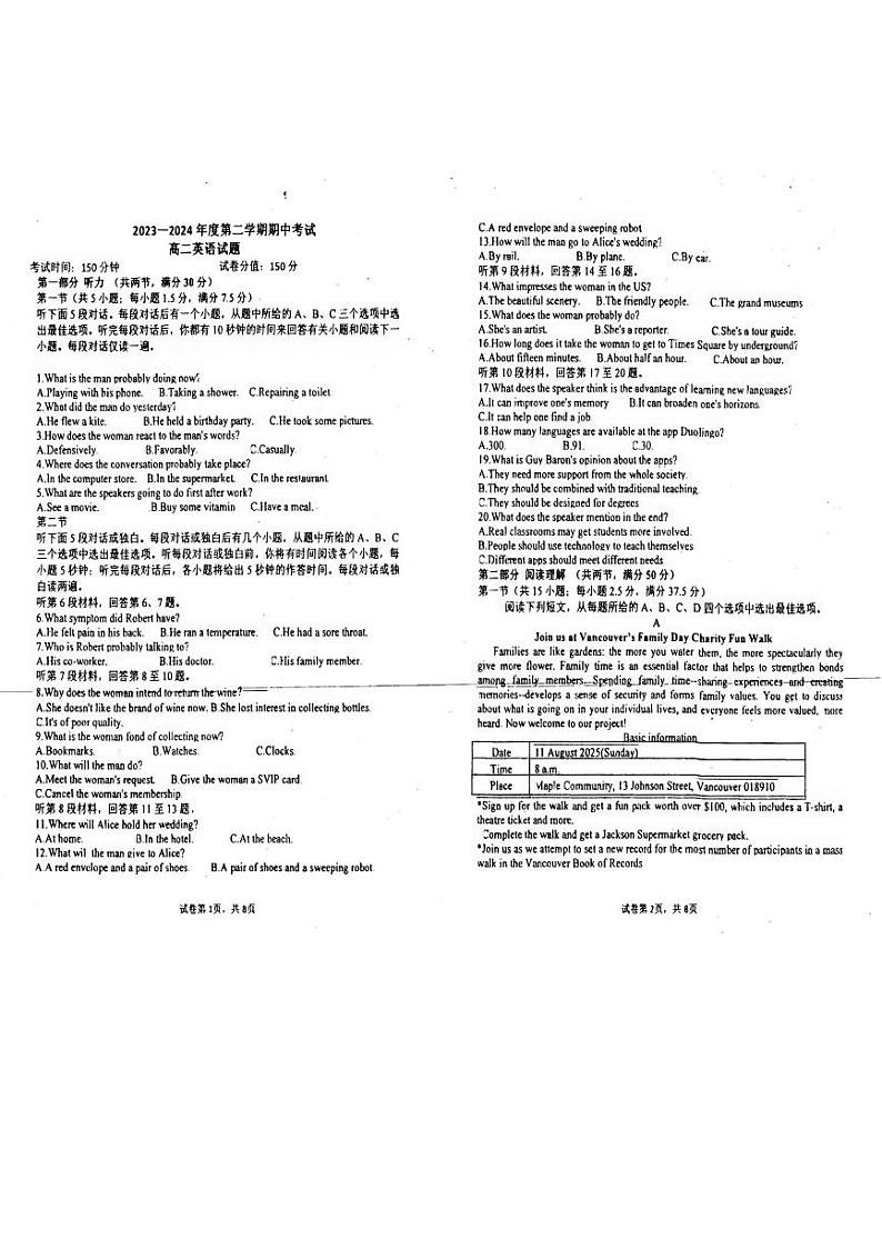 黑龙江鸡西实验中学2023-2024学年高二下学期期中英语试卷01