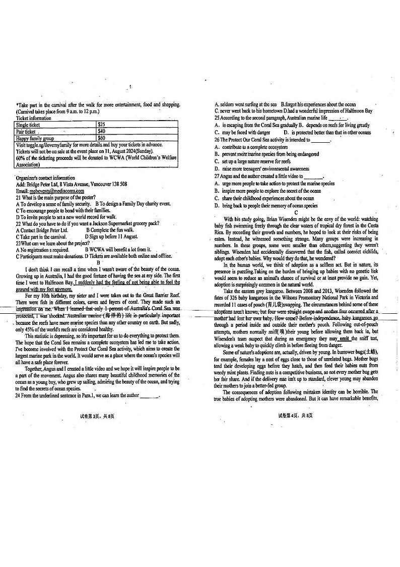 黑龙江鸡西实验中学2023-2024学年高二下学期期中英语试卷02