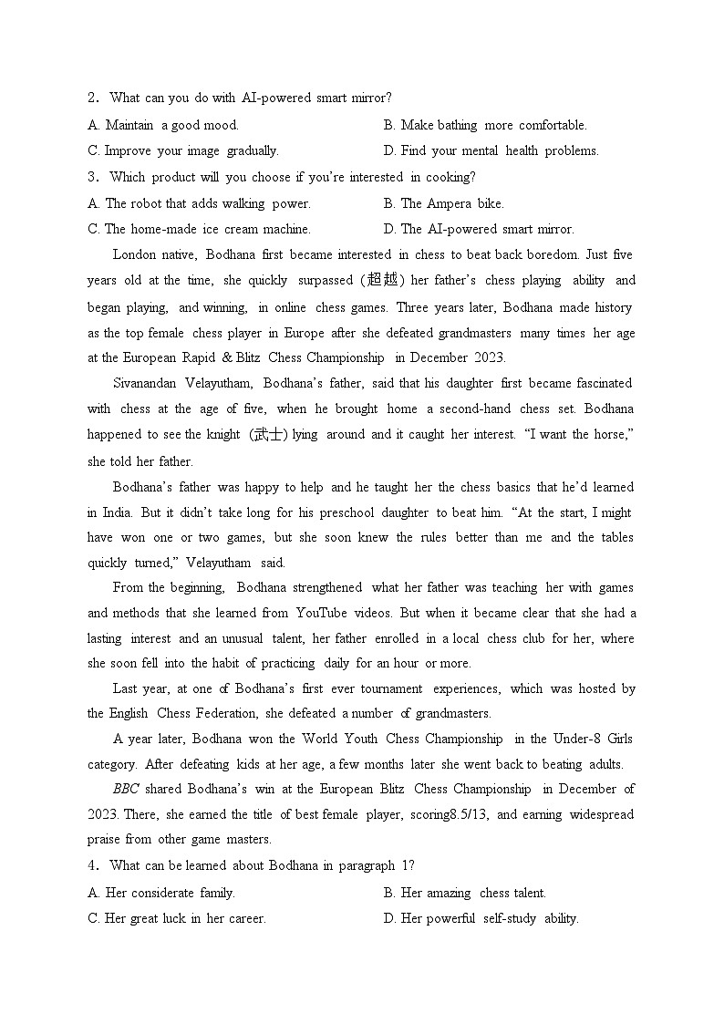 海南省部分学校2023-2024学年高二下学期（期中）阶段性教学检测（四）英语试卷(含答案)第2页