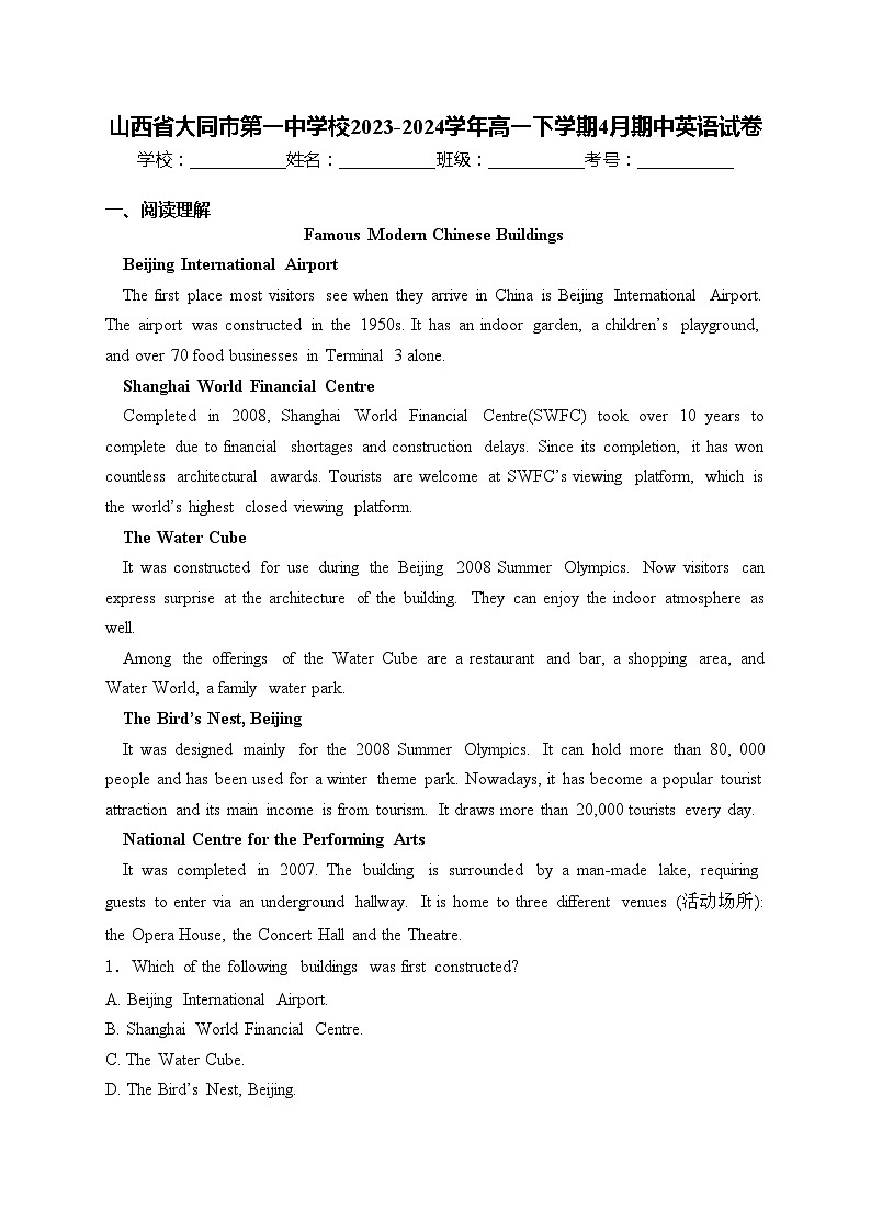 山西省大同市第一中学校2023-2024学年高一下学期4月期中英语试卷(含答案)01