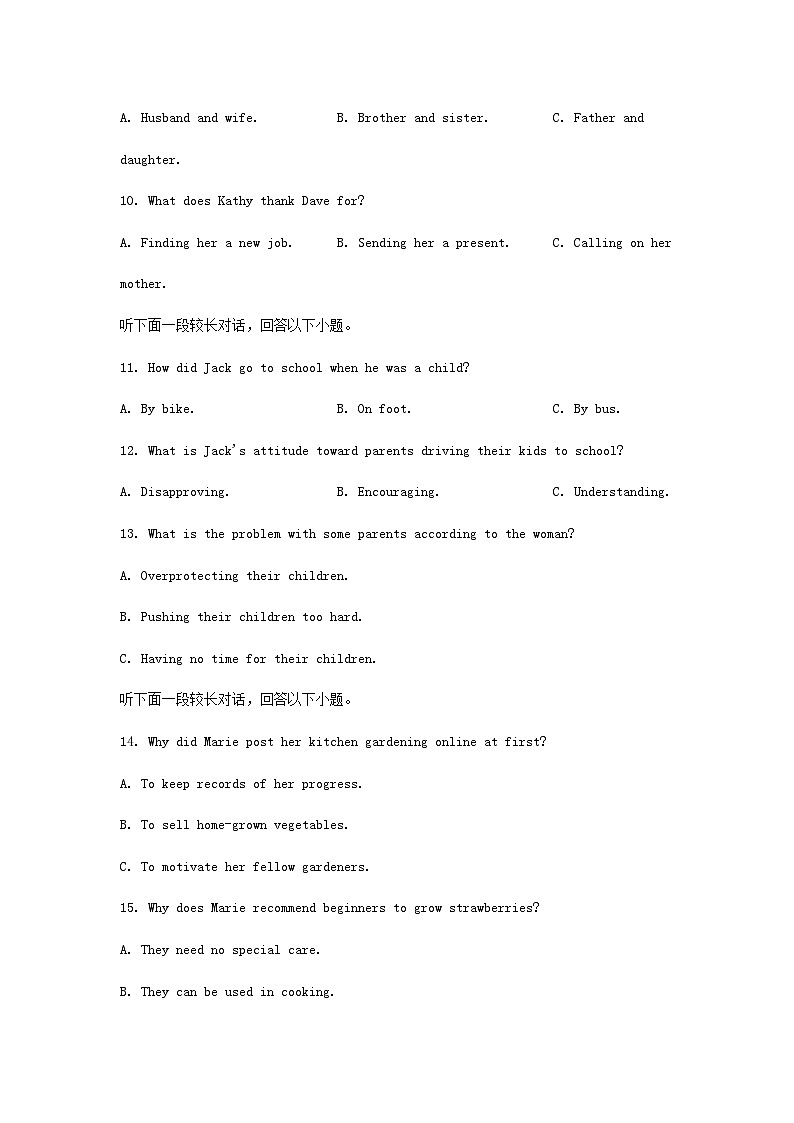 2024年湖北高考英语真题及答案03