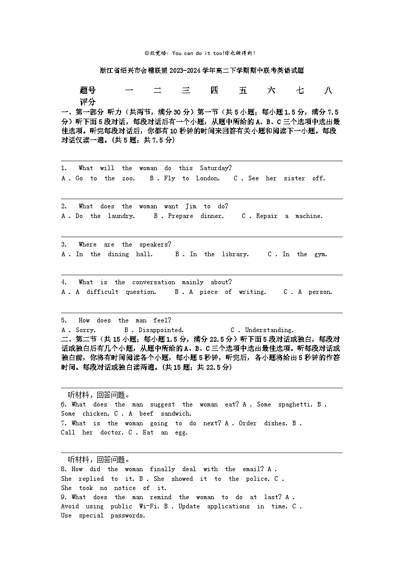 [英语]浙江省绍兴市会稽联盟2023-2024学年高二下学期期中联考英语试题01