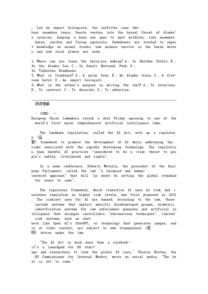 [英语]山西省晋中市平遥县第二中学校2024届高三下学期冲刺调研押题卷（一）英语试题第2页