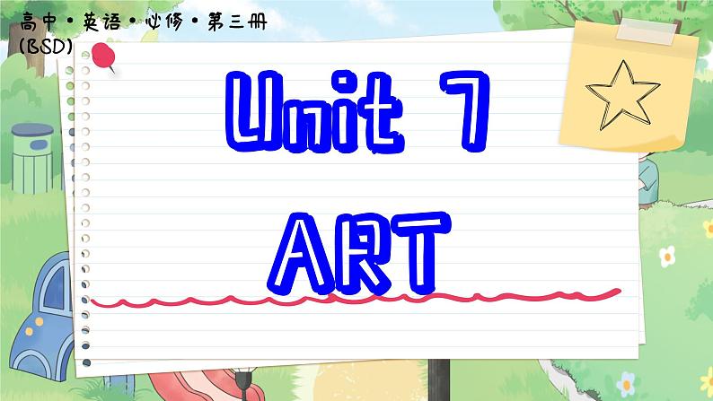 高中BSD英语必修第三册 Unit 7  Section Ⅰ  Topic Talk & Lesson 1 Masterpieces  PPT课件01