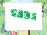 北師大版高中英語(yǔ)必修第三冊(cè) Unit 7  Section Ⅰ  Topic Talk & Lesson 1 Masterpieces  PPT課件