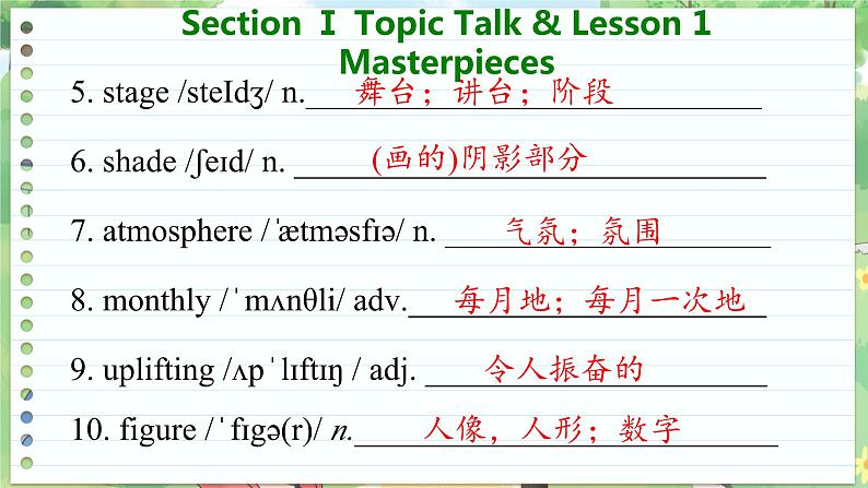 高中BSD英语必修第三册 Unit 7  Section Ⅰ  Topic Talk & Lesson 1 Masterpieces  PPT课件05