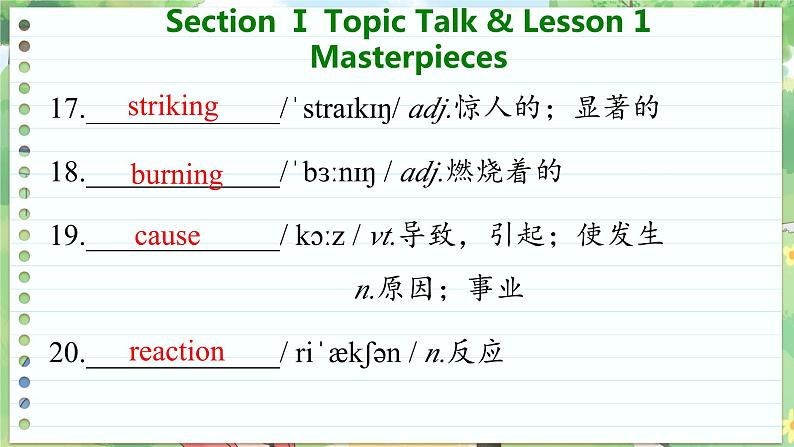 高中BSD英语必修第三册 Unit 7  Section Ⅰ  Topic Talk & Lesson 1 Masterpieces  PPT课件07