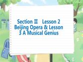 北師大版高中英語必修第三冊 Unit 7  Section Ⅱ　Lesson 2 Beijing Opera & Lesson 3 A Musical Genius  PPT課件