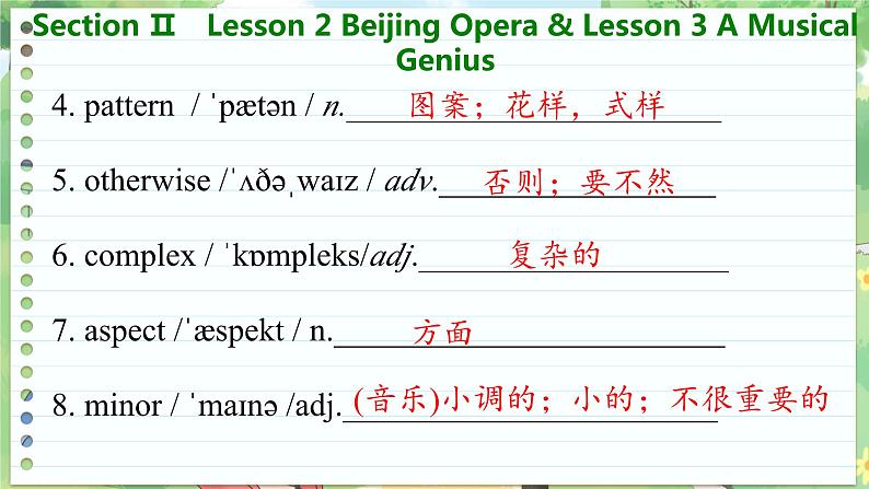 高中BSD英语必修第三册 Unit 7  Section Ⅱ　Lesson 2 Beijing Opera & Lesson 3 A Musical Genius  PPT课件05