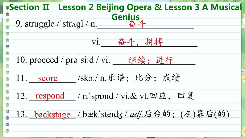 高中BSD英语必修第三册 Unit 7  Section Ⅱ　Lesson 2 Beijing Opera & Lesson 3 A Musical Genius  PPT课件06