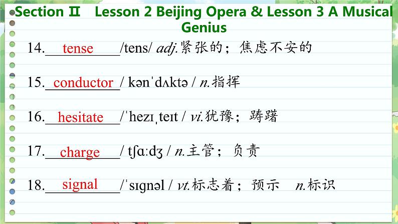 高中BSD英语必修第三册 Unit 7  Section Ⅱ　Lesson 2 Beijing Opera & Lesson 3 A Musical Genius  PPT课件07