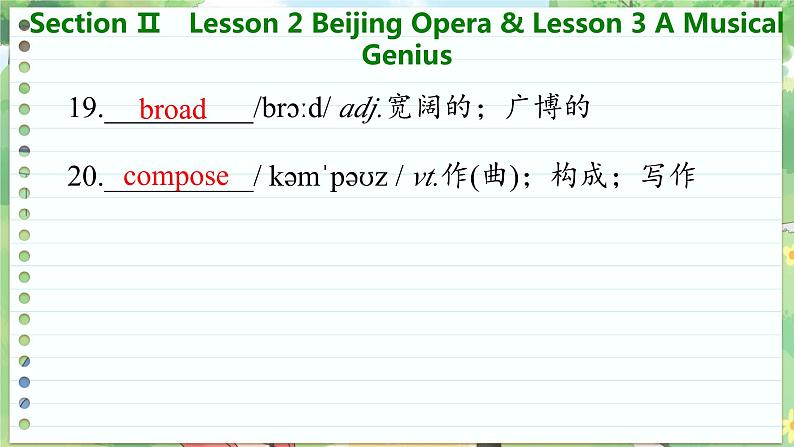 高中BSD英语必修第三册 Unit 7  Section Ⅱ　Lesson 2 Beijing Opera & Lesson 3 A Musical Genius  PPT课件08