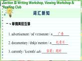 北師大版高中英語必修第三冊 Unit 7  Section Ⅲ　Writing Workshop，Viewing Workshop & Reading Club  PPT課件