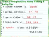北師大版高中英語必修第三冊 Unit 7  Section Ⅲ　Writing Workshop，Viewing Workshop & Reading Club  PPT課件