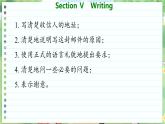 北師大版高中英語必修第三冊 Unit 7  Section Ⅴ　Writing  PPT課件