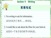 北師大版高中英語必修第三冊 Unit 7  Section Ⅴ　Writing  PPT課件