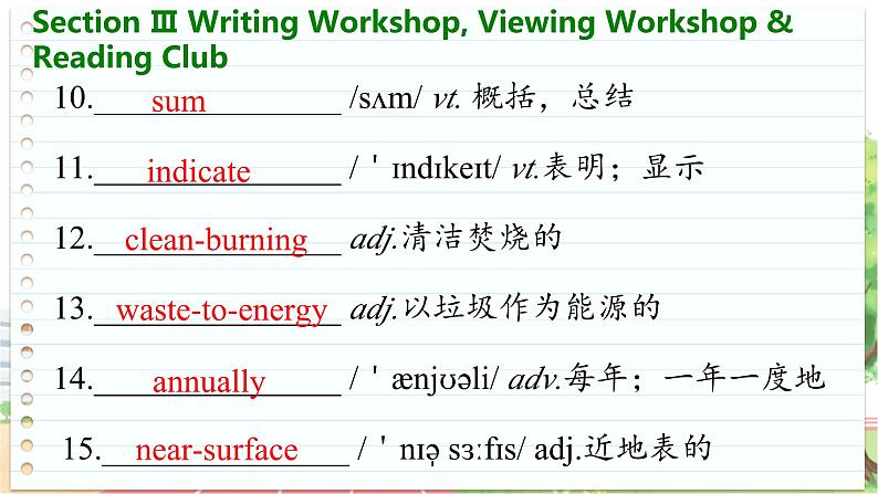 北师大版高中英语必修第三册 Unit 8  Section Ⅲ　Writing Workshop,Viewing Workshop & Reading Club  PPT课件06