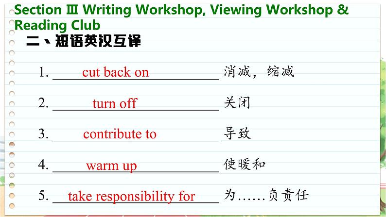 北师大版高中英语必修第三册 Unit 8  Section Ⅲ　Writing Workshop,Viewing Workshop & Reading Club  PPT课件08