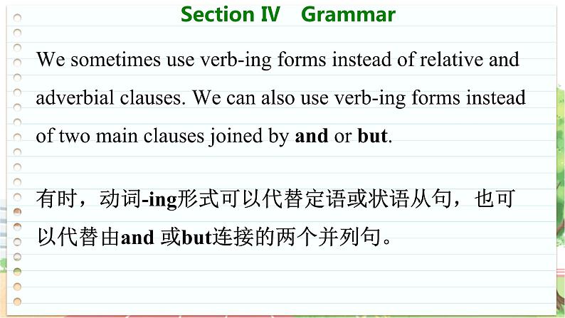 高中BSD英语必修第三册 Unit 8  Section Ⅳ　Grammar  PPT课件第6页