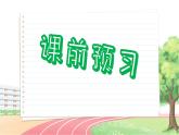 北師大版高中英語(yǔ)必修第三冊(cè) Unit 8  Section Ⅰ　Topic Talk & Lesson 1 Roots and Shoots  PPT課件