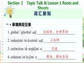 北師大版高中英語(yǔ)必修第三冊(cè) Unit 8  Section Ⅰ　Topic Talk & Lesson 1 Roots and Shoots  PPT課件