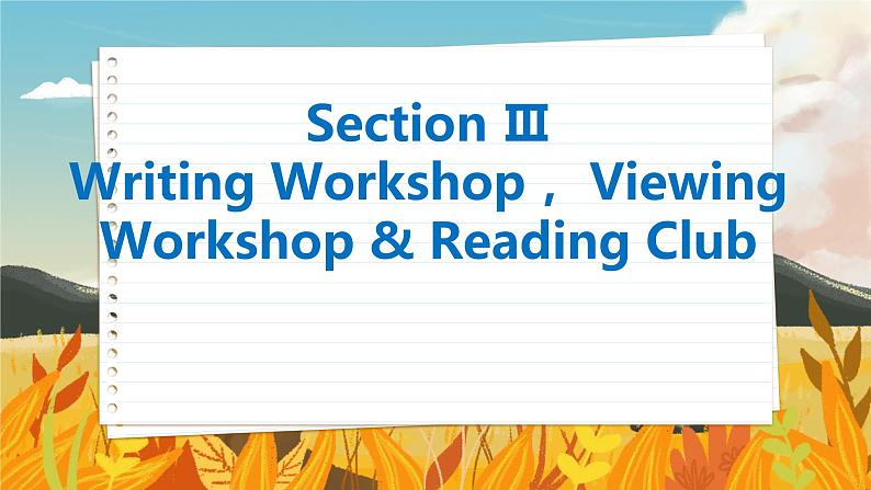 北师大版高中英语必修第三册 Unit 9    Section Ⅲ  Writing Workshop,Viewing Workshop & Reading Club  PPT课件02