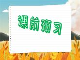 北師大版高中英語必修第三冊 Unit 9    Section Ⅲ  Writing Workshop,Viewing Workshop & Reading Club  PPT課件