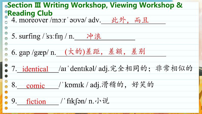 北师大版高中英语必修第三册 Unit 9    Section Ⅲ  Writing Workshop,Viewing Workshop & Reading Club  PPT课件05