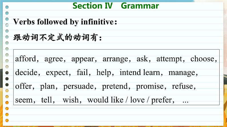 高中BSD英语必修第三册 Unit 9    Section Ⅳ　Grammar  PPT课件04