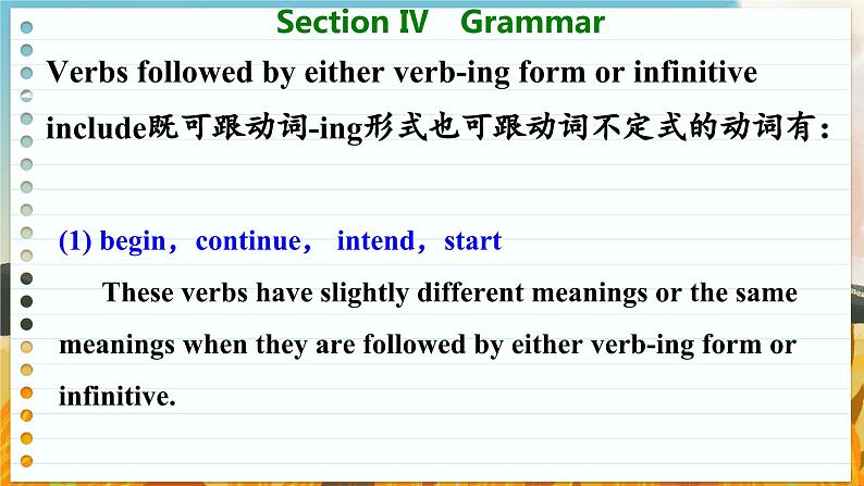 高中BSD英语必修第三册 Unit 9    Section Ⅳ　Grammar  PPT课件05