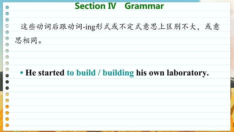 高中BSD英语必修第三册 Unit 9    Section Ⅳ　Grammar  PPT课件06