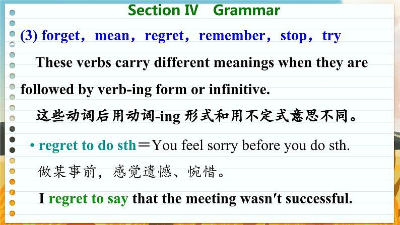 高中BSD英语必修第三册 Unit 9    Section Ⅳ　Grammar  PPT课件08