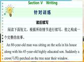 北师大版高中英语必修第三册 Unit 9    Section Ⅴ  Writing  PPT课件
