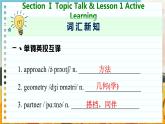北師大版高中英語(yǔ)必修第三冊(cè) Unit 9    Section Ⅰ  Topic Talk & Lesson 1 Active Learning  PPT課件