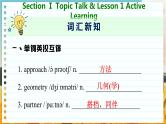 北师大版高中英语必修第三册 Unit 9    Section Ⅰ  Topic Talk & Lesson 1 Active Learning  PPT课件