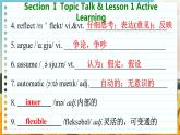 北師大版高中英語(yǔ)必修第三冊(cè) Unit 9    Section Ⅰ  Topic Talk & Lesson 1 Active Learning  PPT課件
