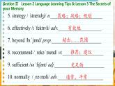 北師大版高中英語必修第三冊 Unit 9    Section Ⅱ　Lesson 2 Language Learning Tips & Lesson 3 The Secrets of your Memory  PPT課件
