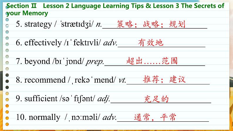 高中BSD英语必修第三册 Unit 9    Section Ⅱ　Lesson 2 Language Learning Tips & Lesson 3 The Secrets of your Memory  PPT课件05