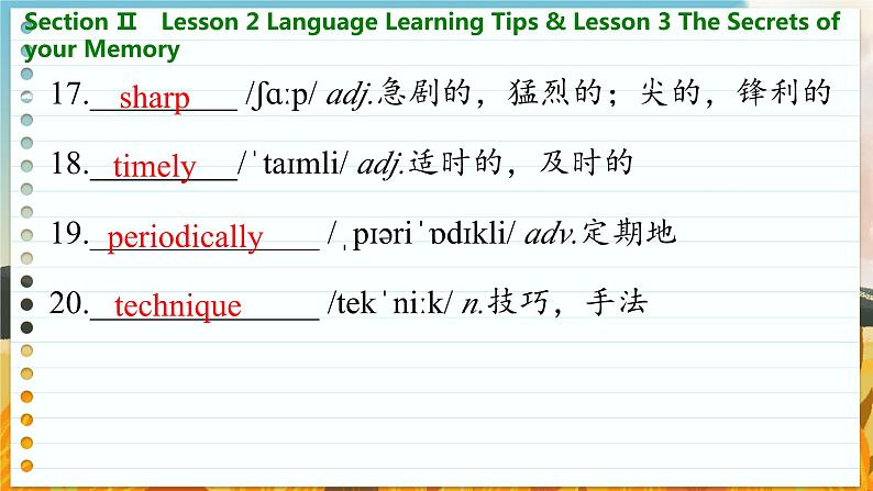 高中BSD英语必修第三册 Unit 9    Section Ⅱ　Lesson 2 Language Learning Tips & Lesson 3 The Secrets of your Memory  PPT课件07